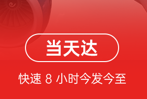 两江机场邮寄航空货运公司【机场